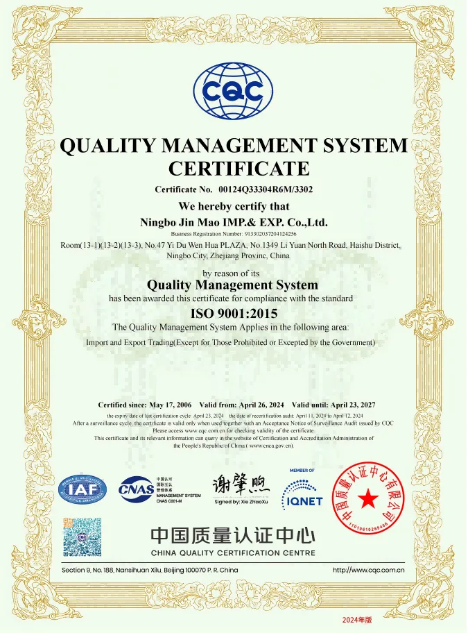 质量管理体系认证证书 0011.png